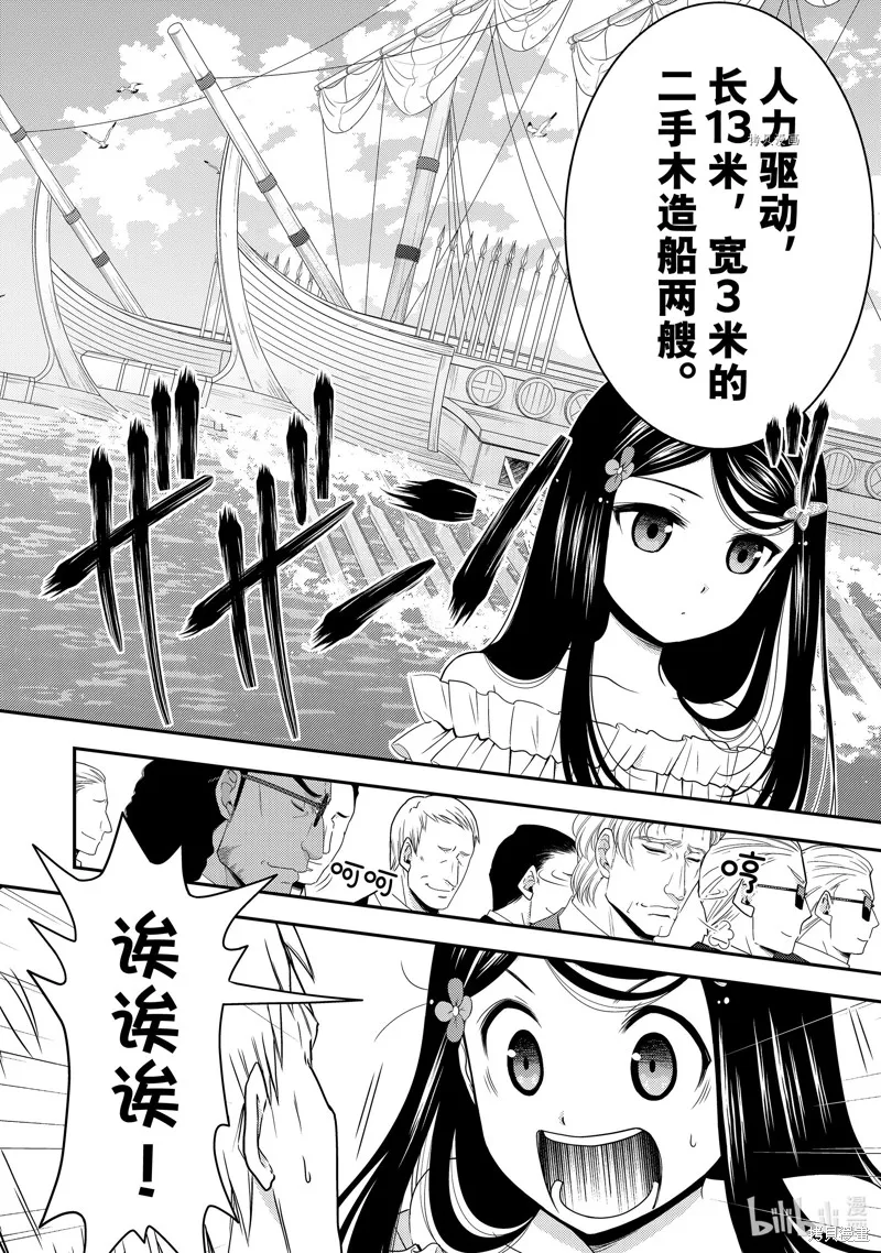 第50话 第10页