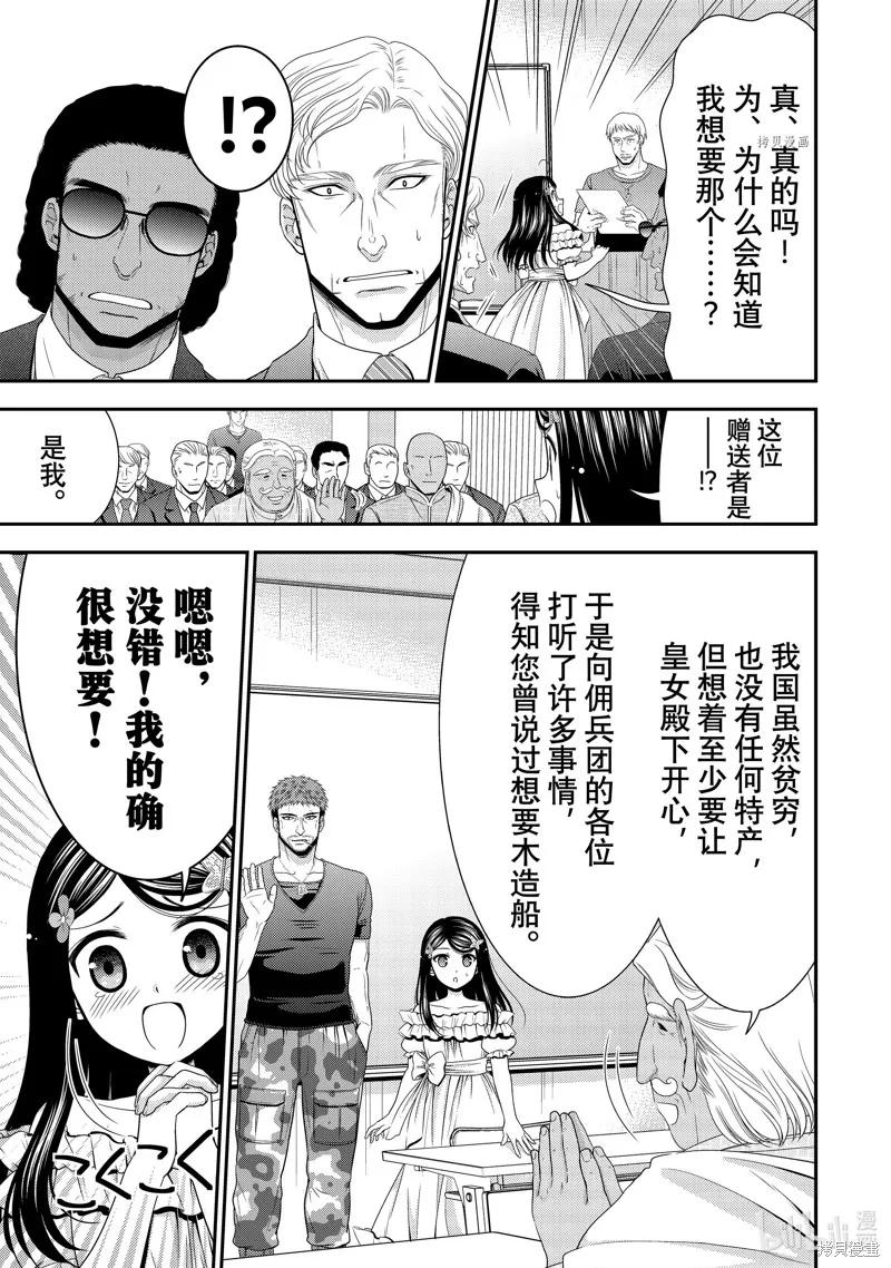 第50话 第11页