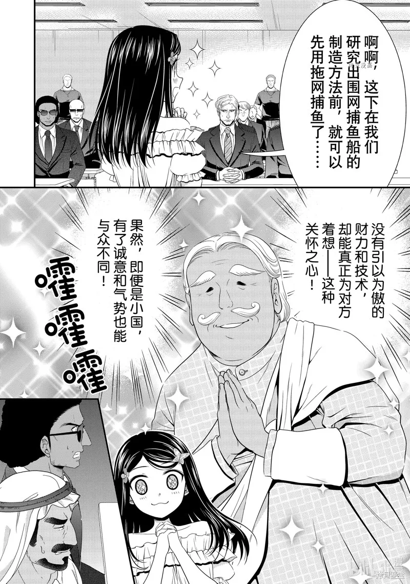 第50话 第12页