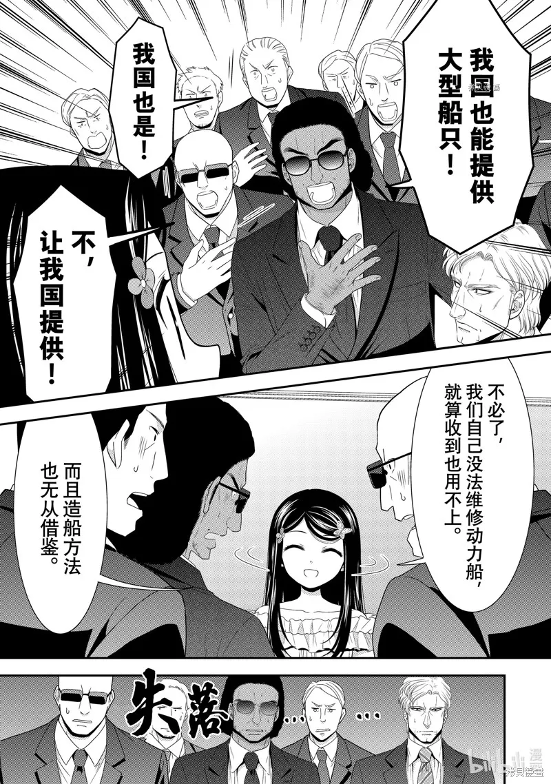 第50话 第13页