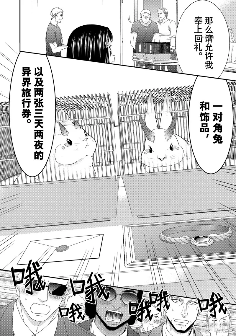 第50话 第14页