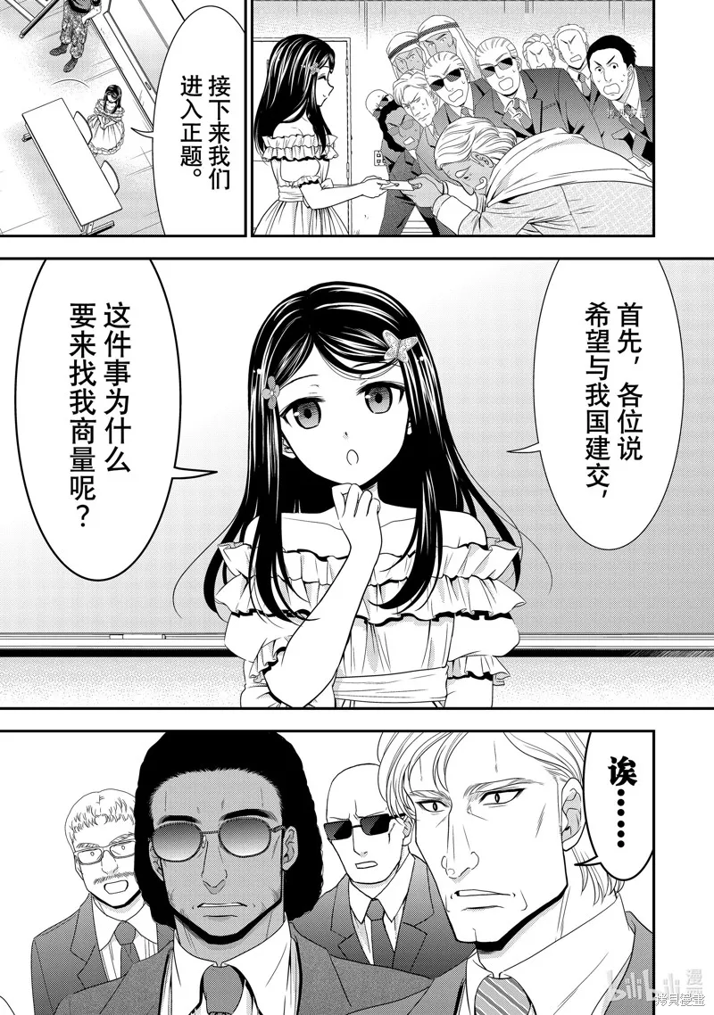 第50话 第15页
