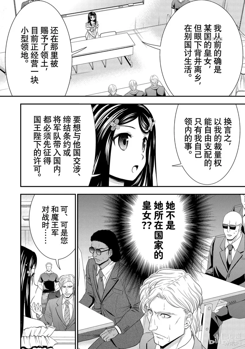 第50话 第16页