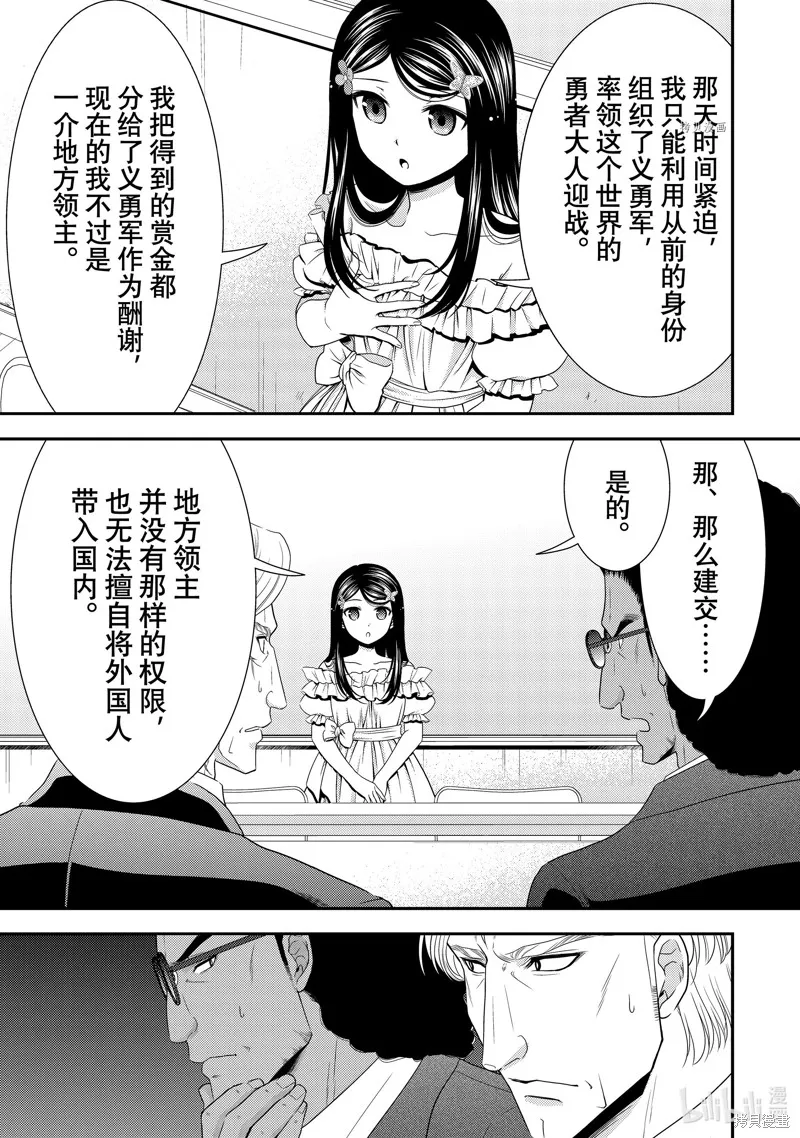 第50话 第17页