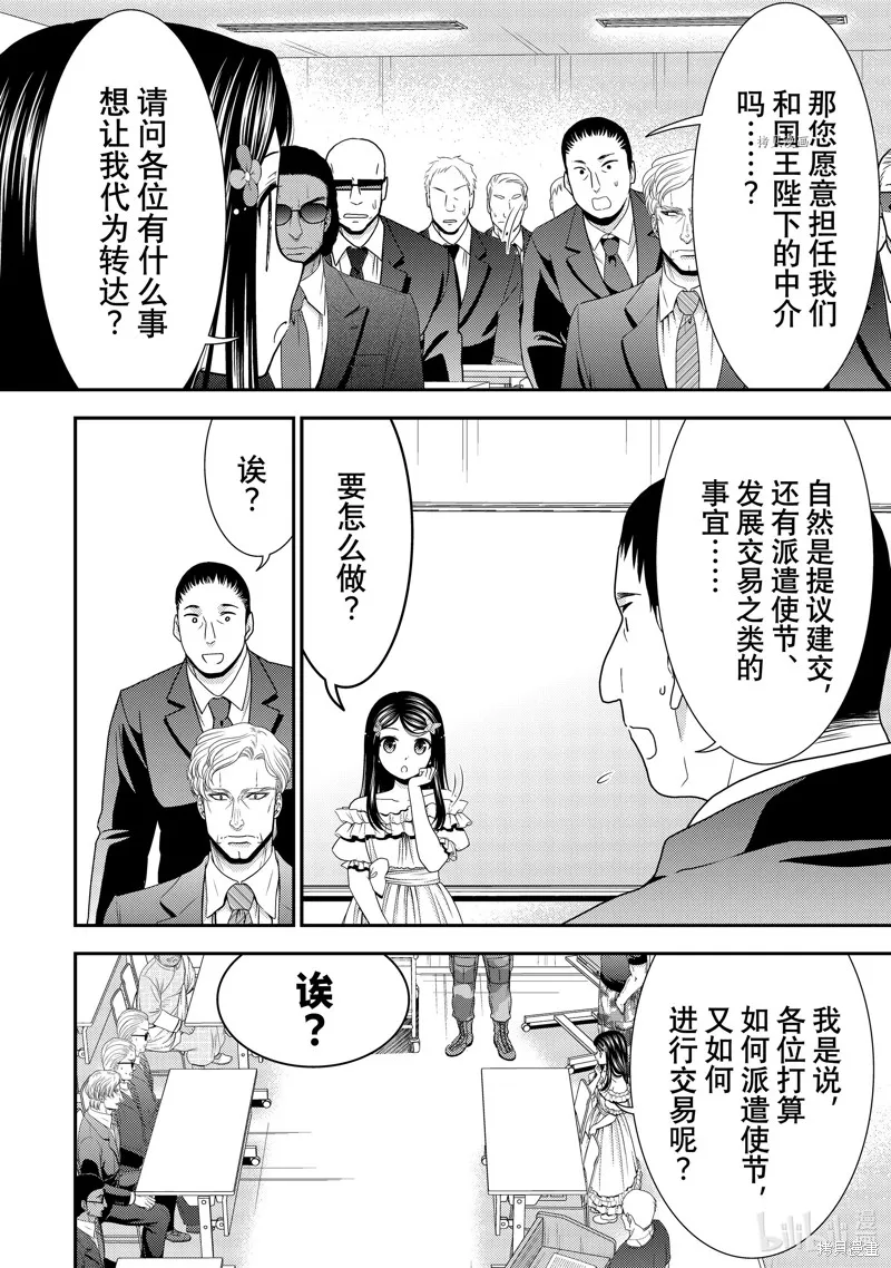 第50话 第18页