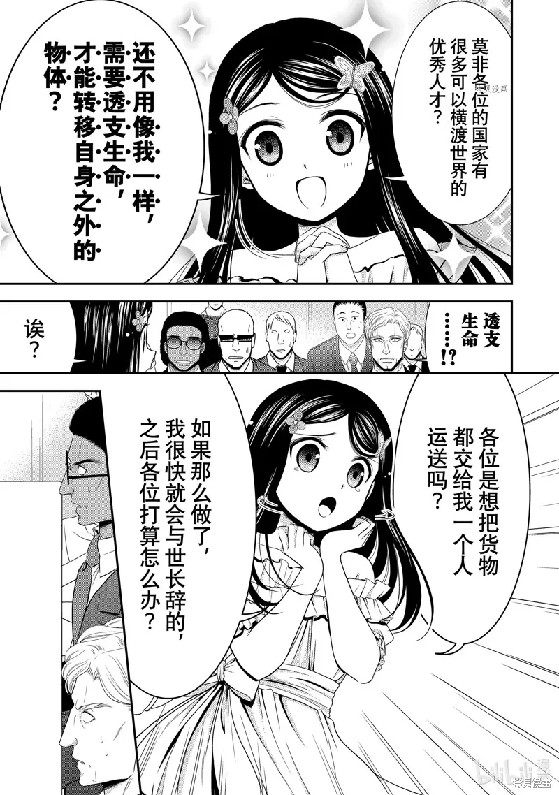 第50话 第19页