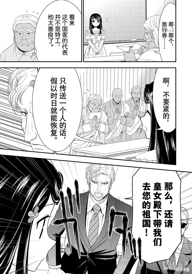 第50话 第21页