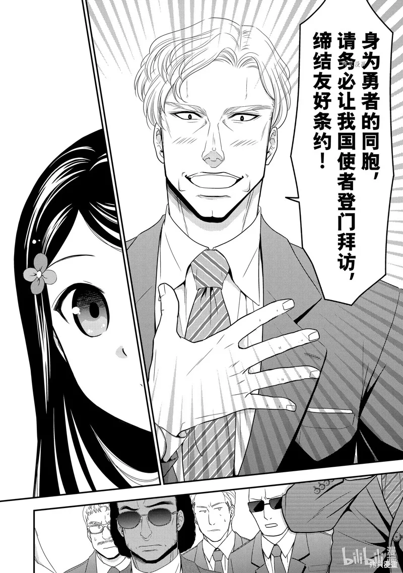 第50话 第22页
