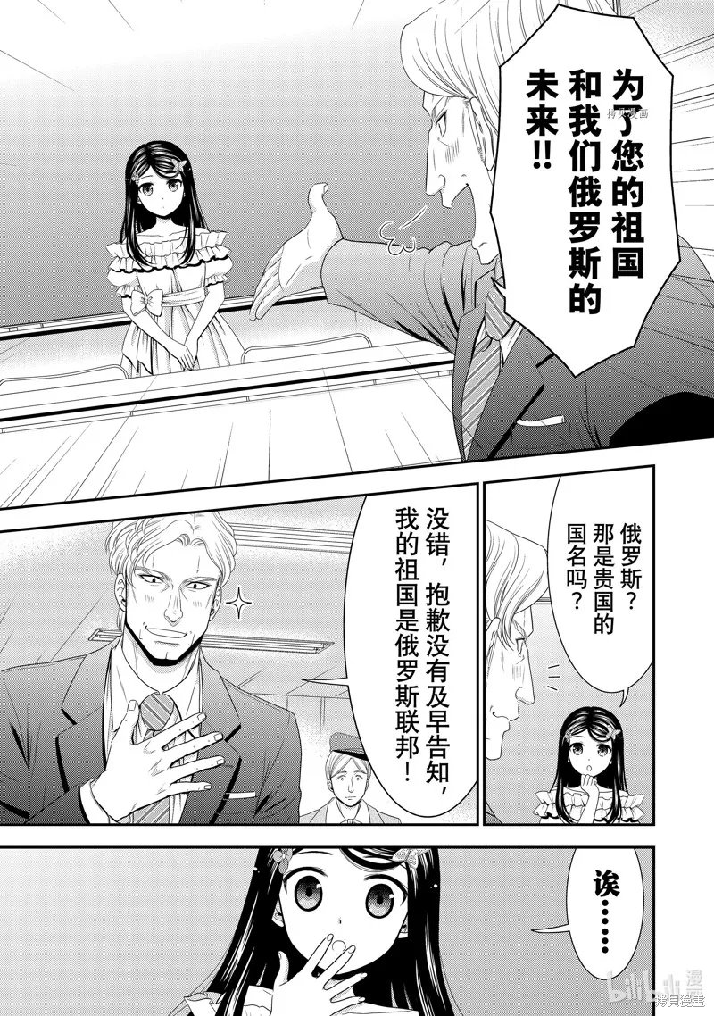 第50话 第23页