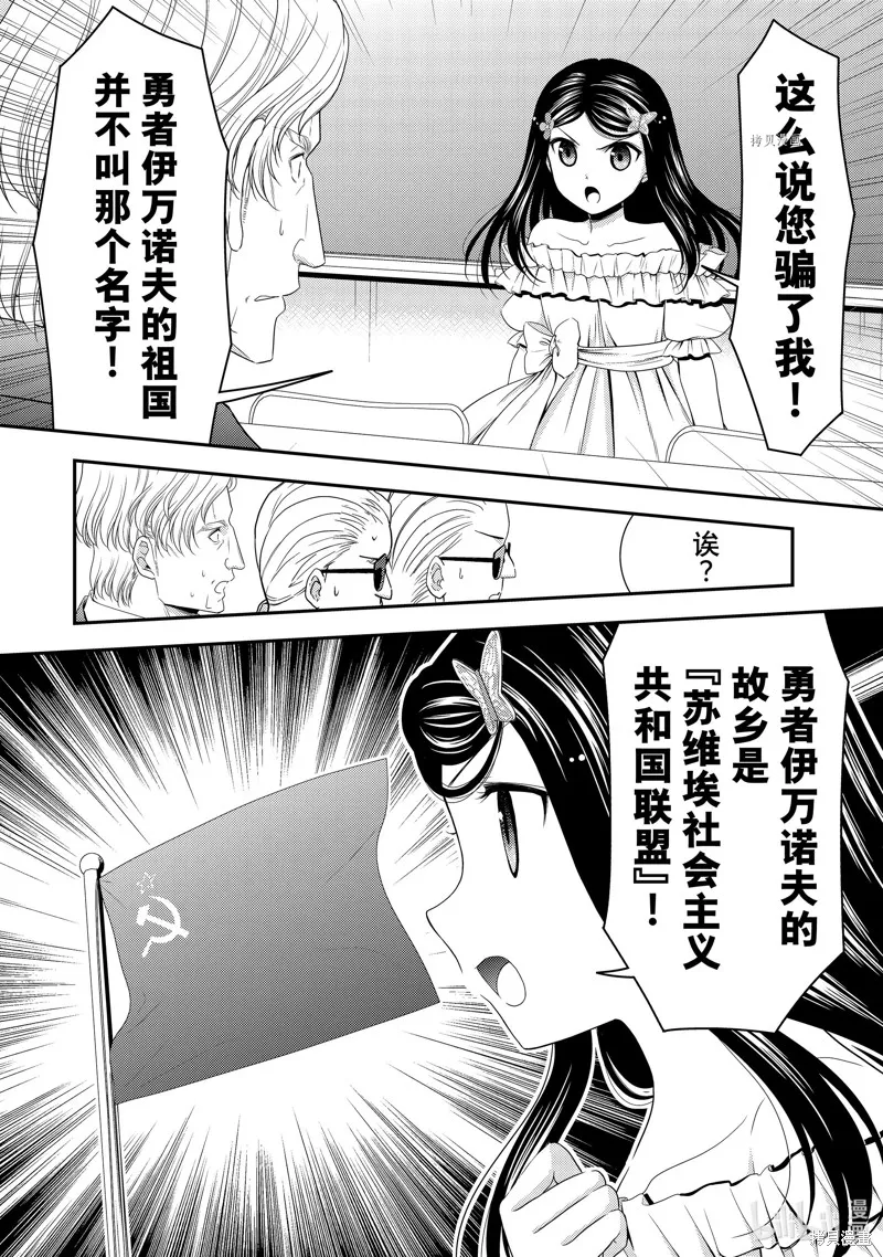 第50话 第24页