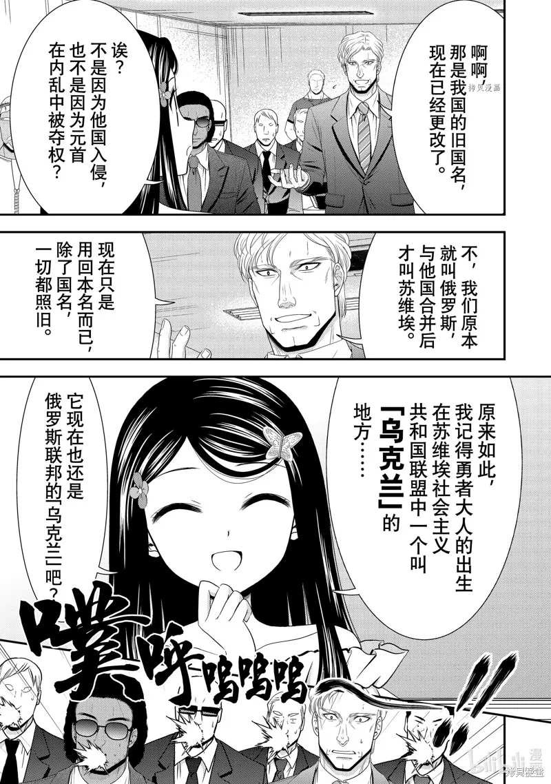 第50话 第25页