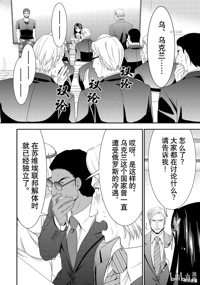 第50话 第26页