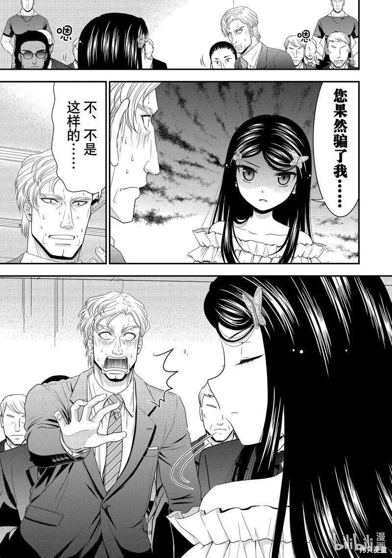 第50话 第27页