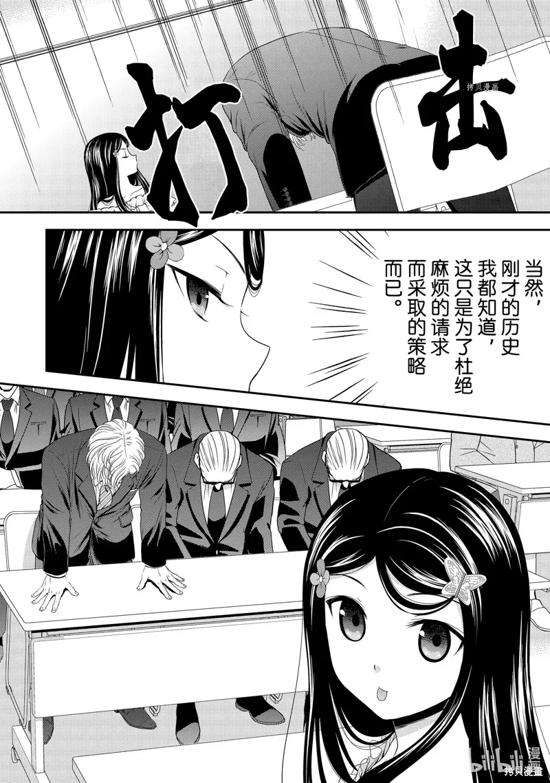 第50话 第28页