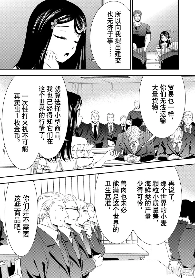 第50话 第29页