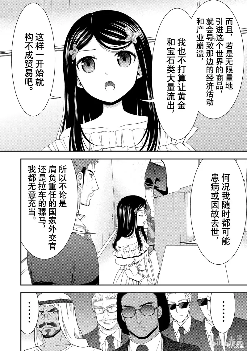 第50话 第30页