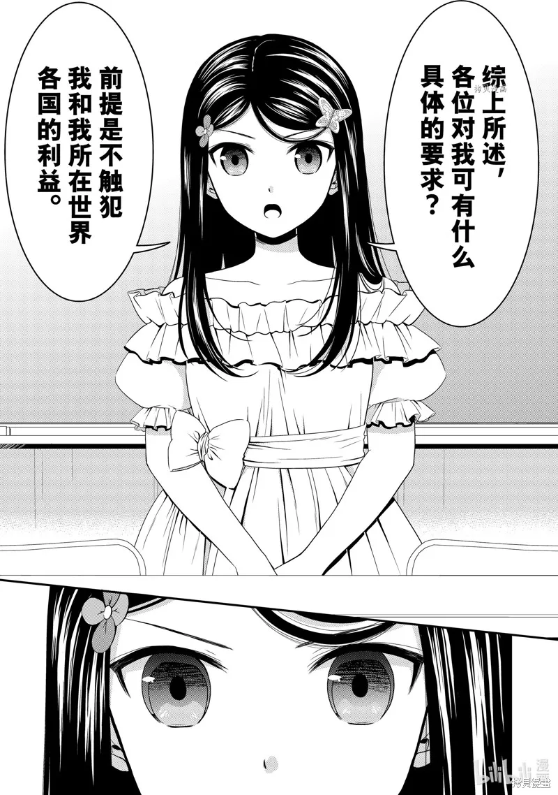 第50话 第31页