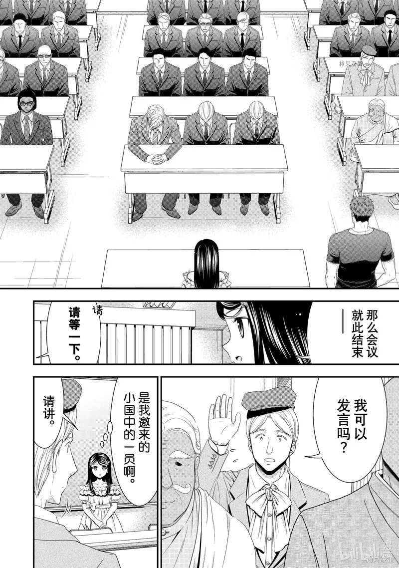 第50话 第32页