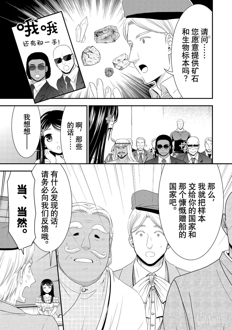 第50话 第33页