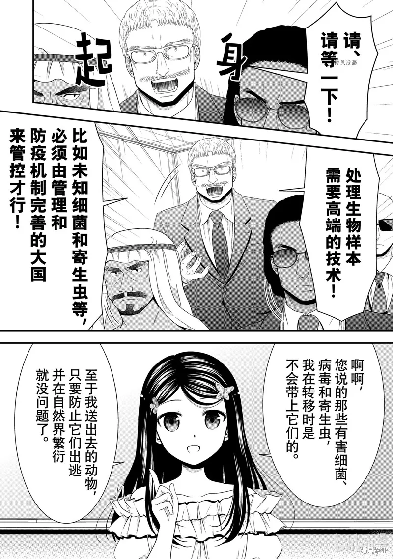 第50话 第34页