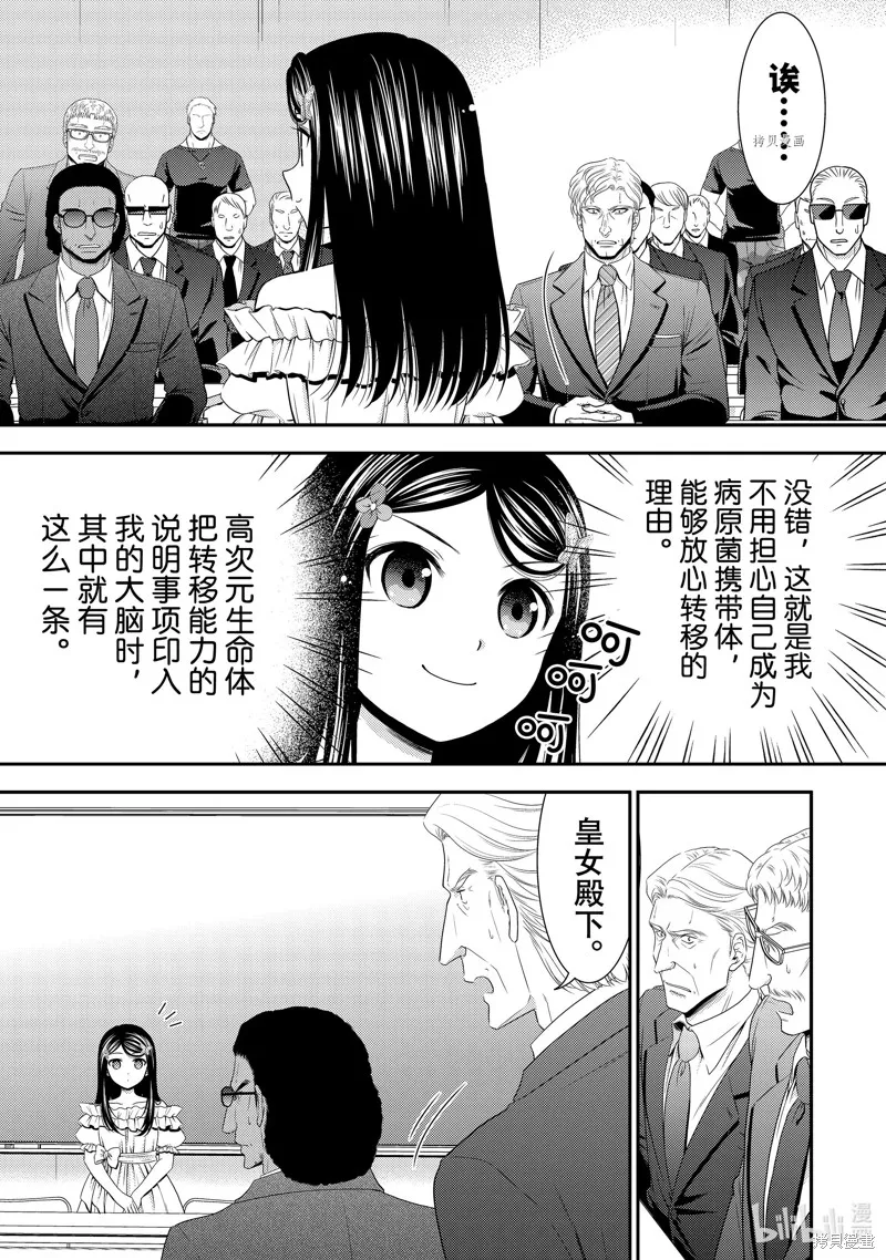 第50话 第35页