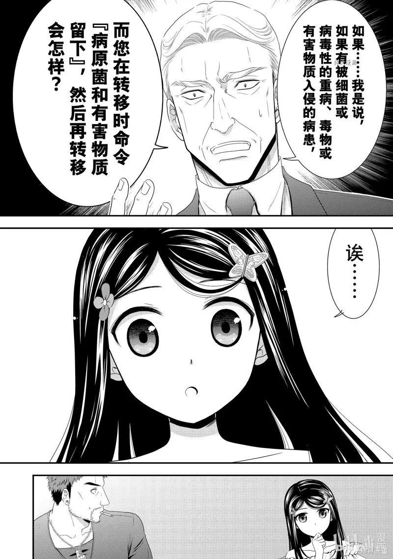 第50话 第36页