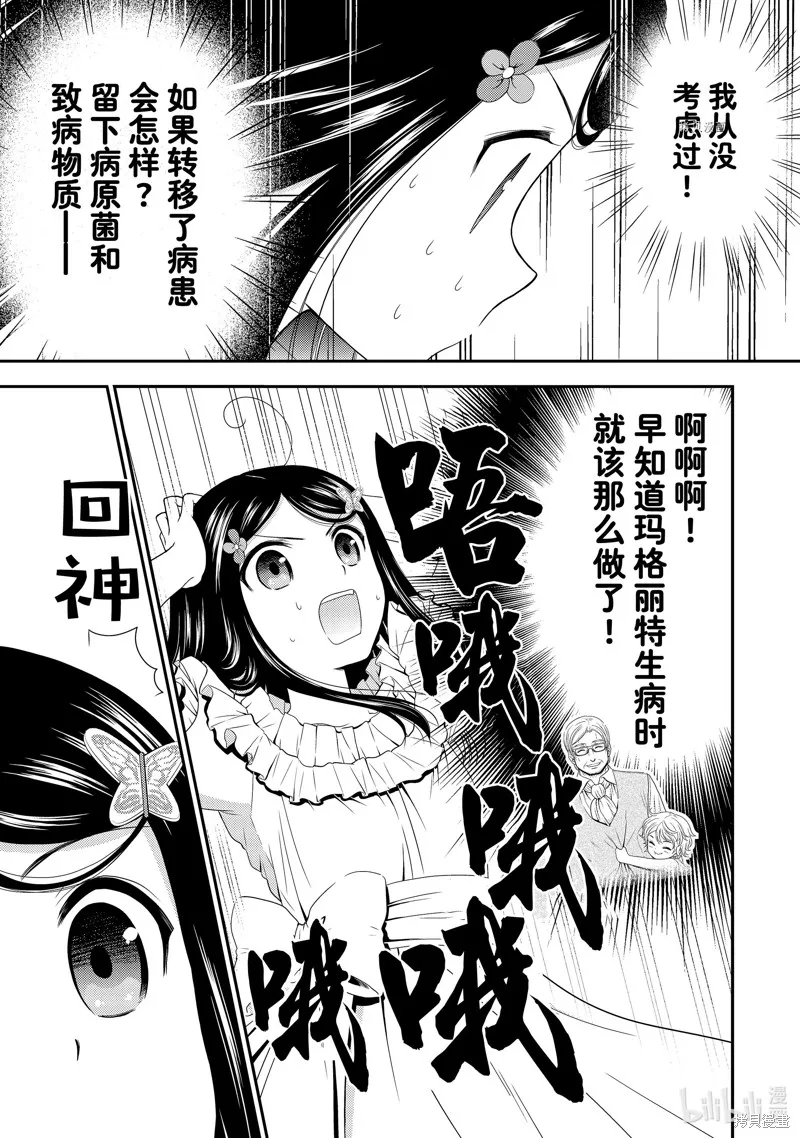 第50话 第37页