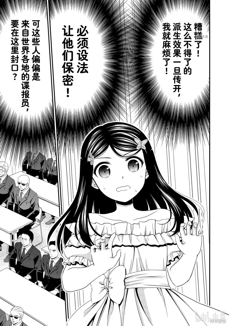 第50话 第39页