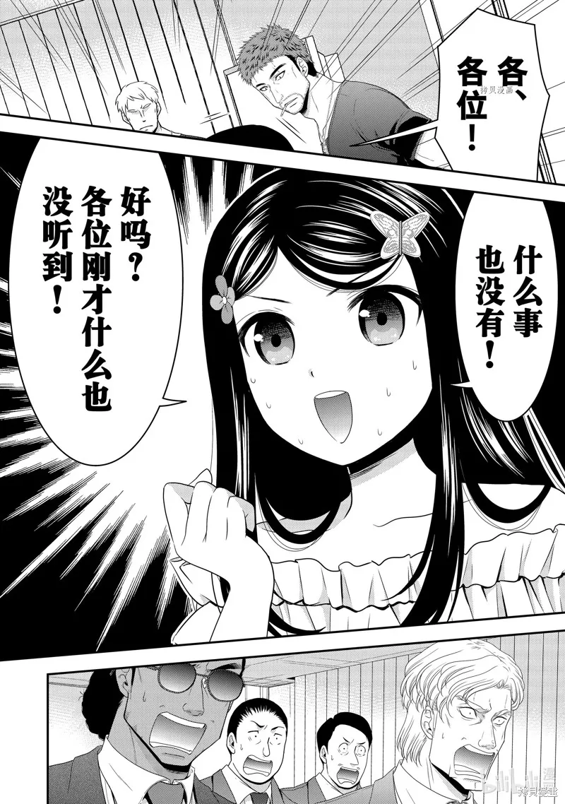 第50话 第40页
