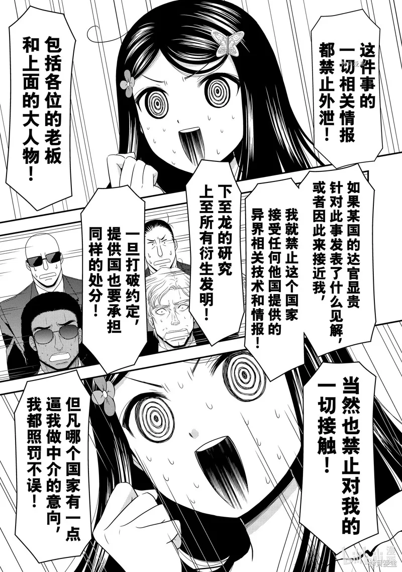 第50话 第41页