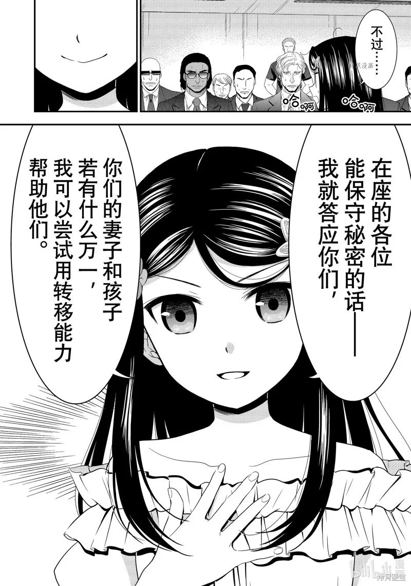 第50话 第42页