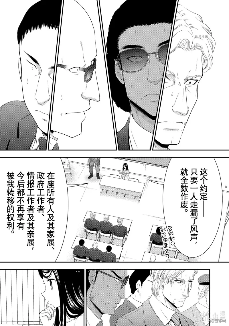 第50话 第43页