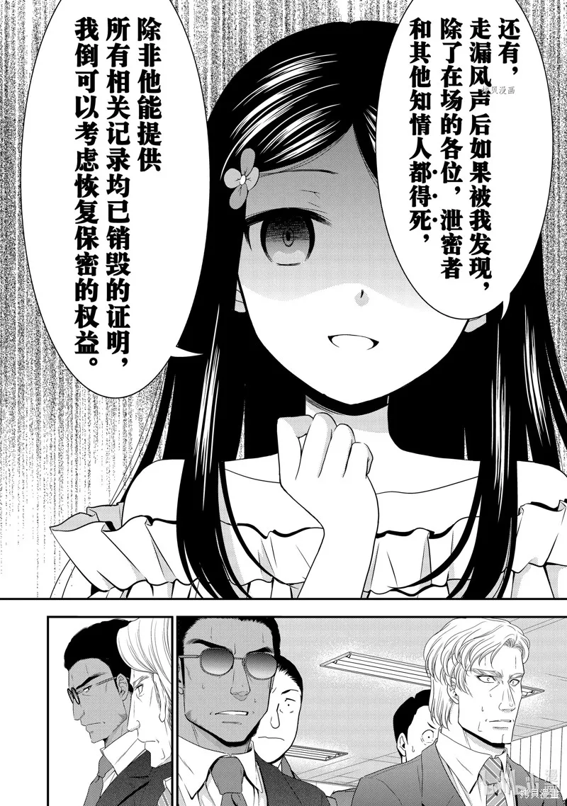 第50话 第44页