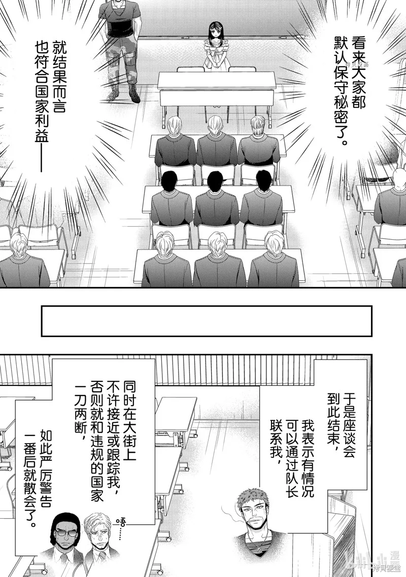 第50话 第47页