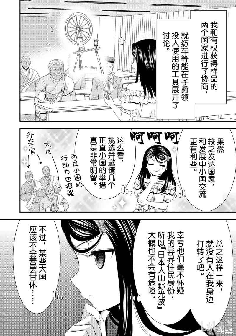 第50话 第48页