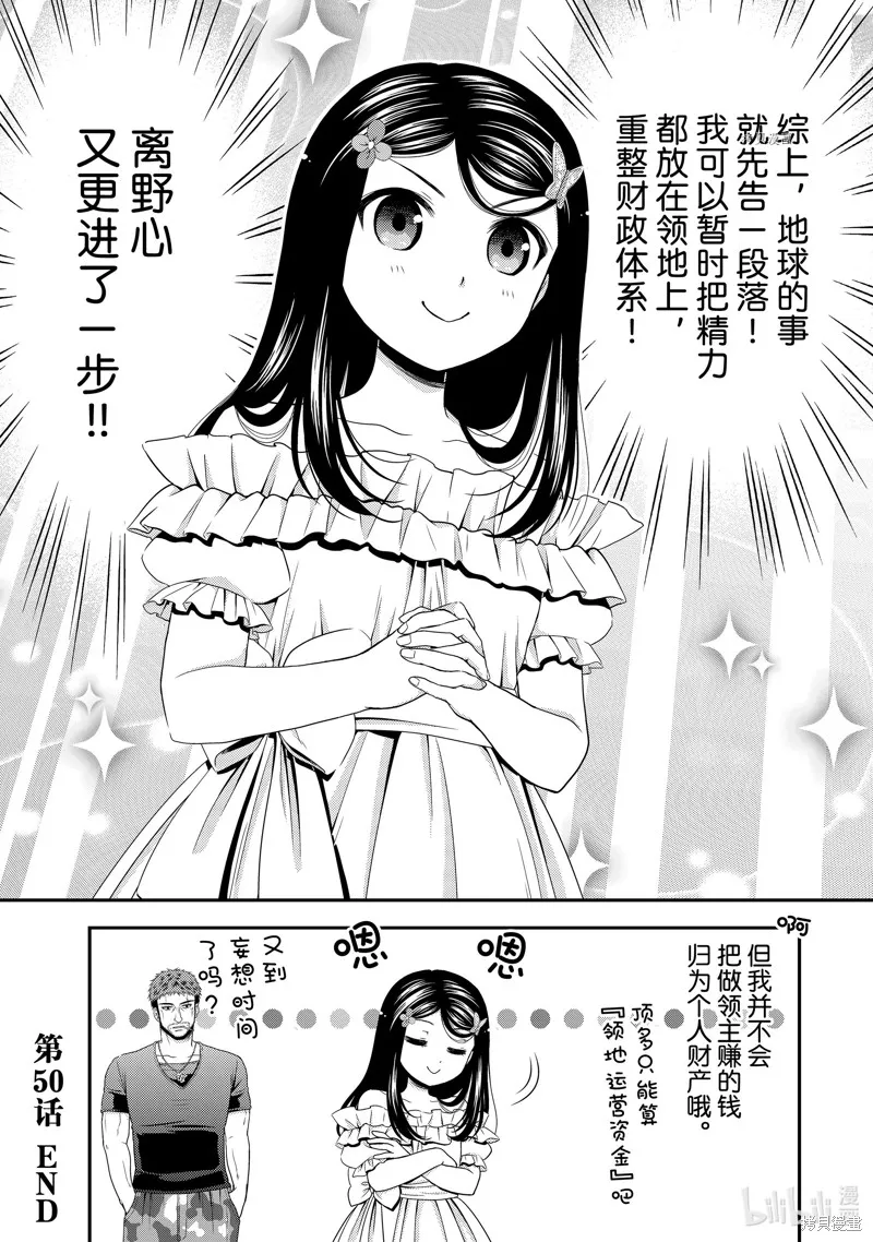 第50话 第49页