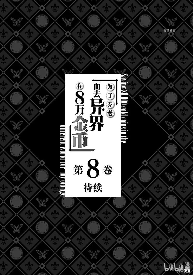 第50话 第50页