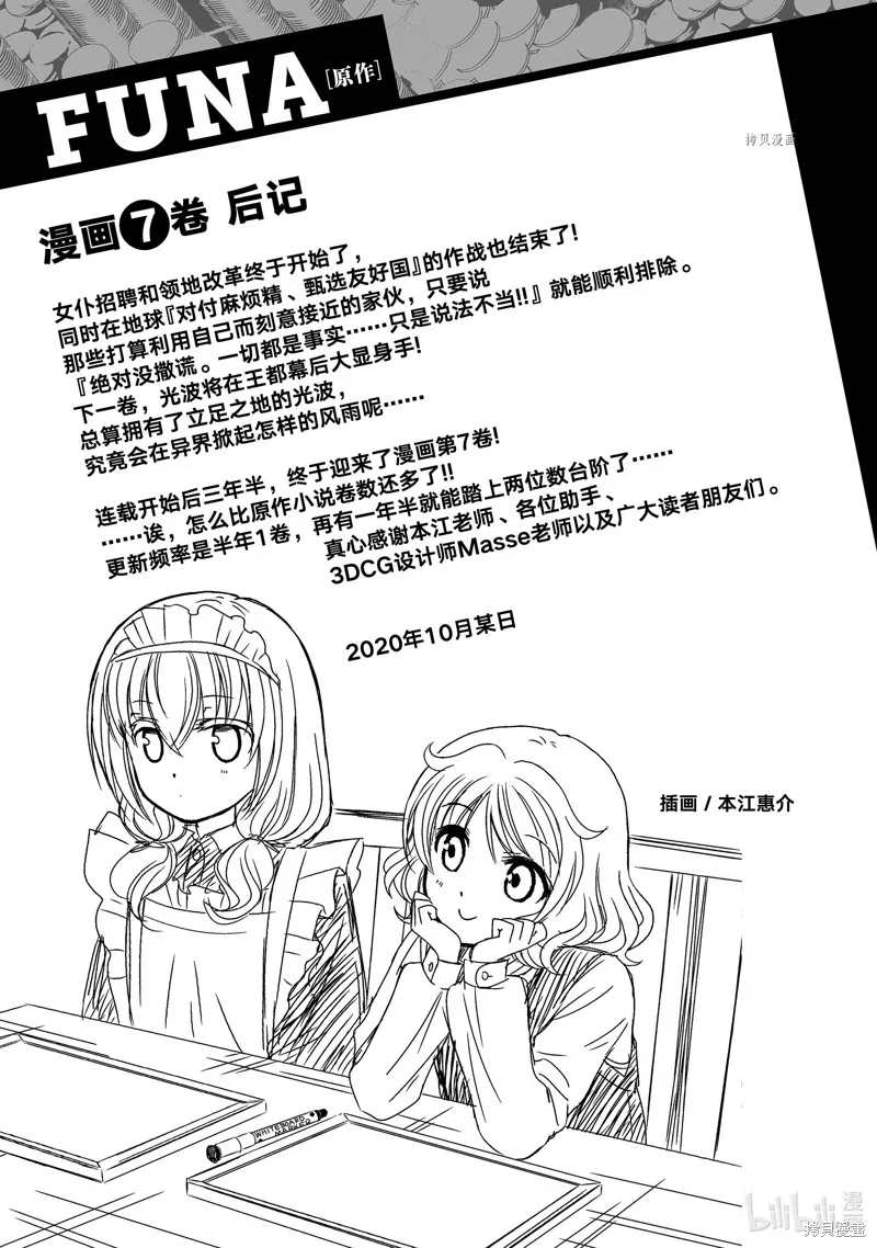 第50话 第51页