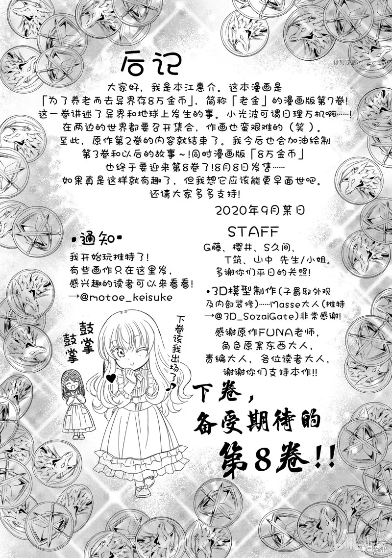第50话 第52页