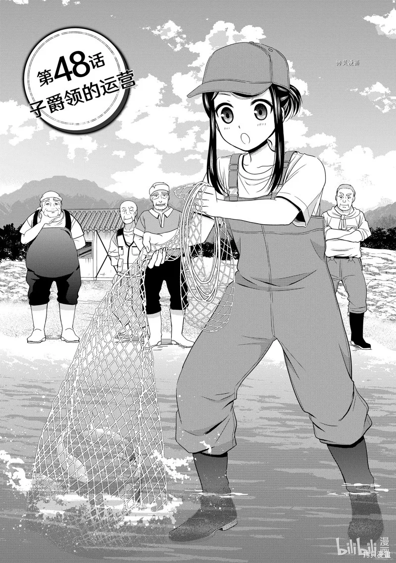 第48话 第1页