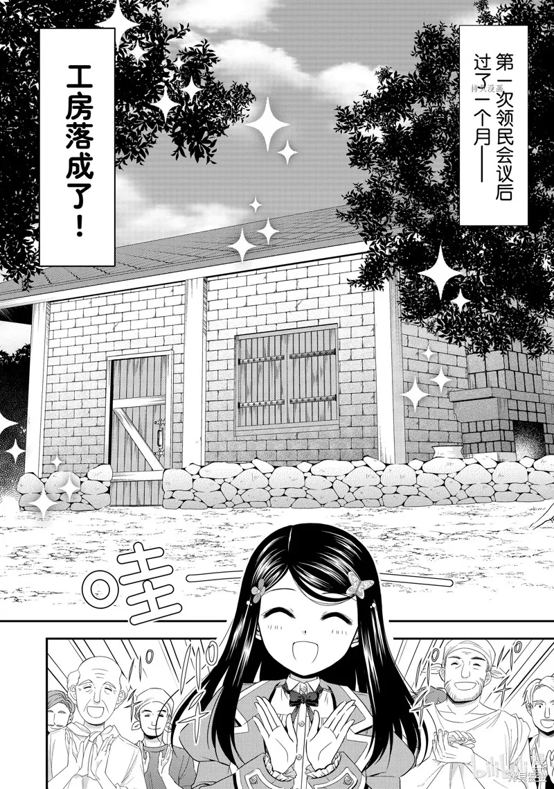第48话 第2页