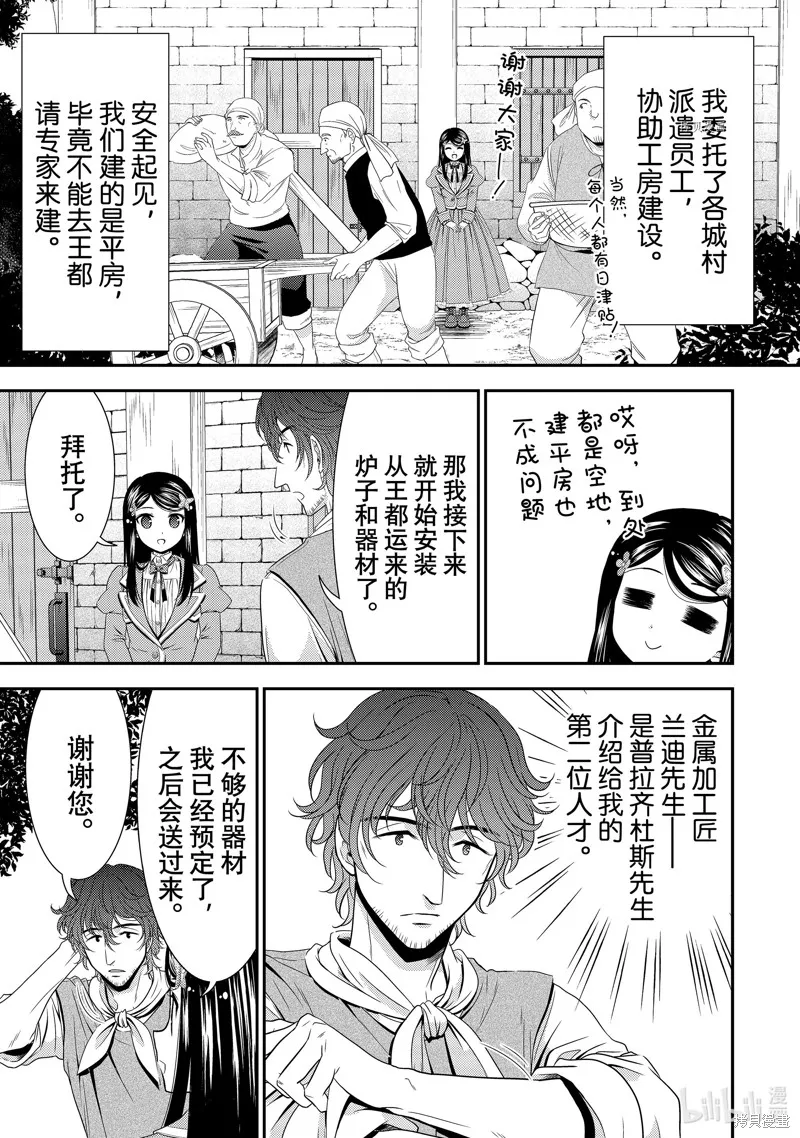 第48话 第3页