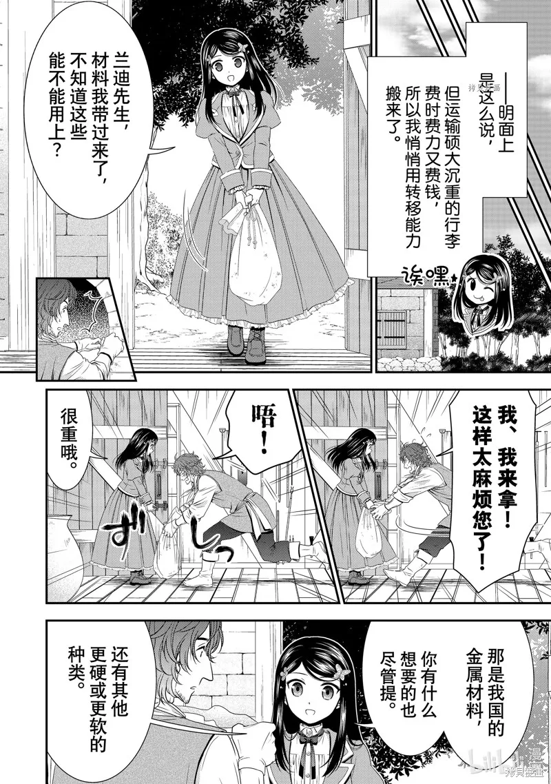 第48话 第4页