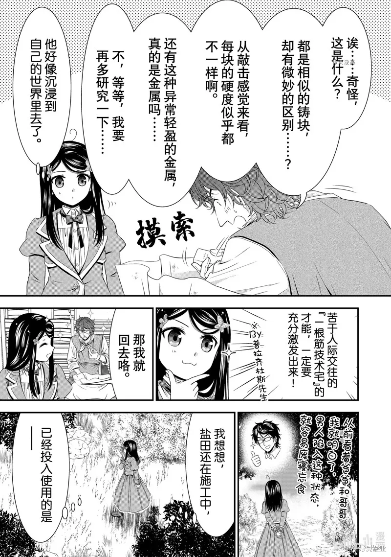 第48话 第5页
