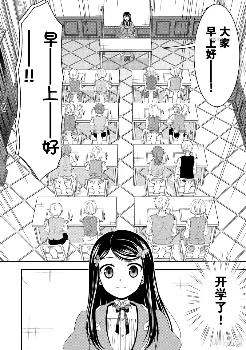 第48话 第6页