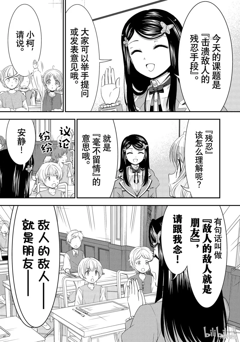 第48话 第7页