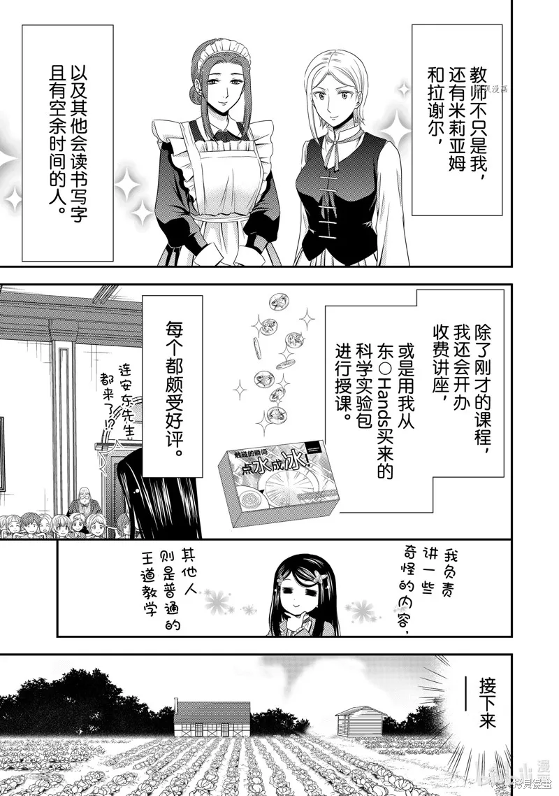 第48话 第9页