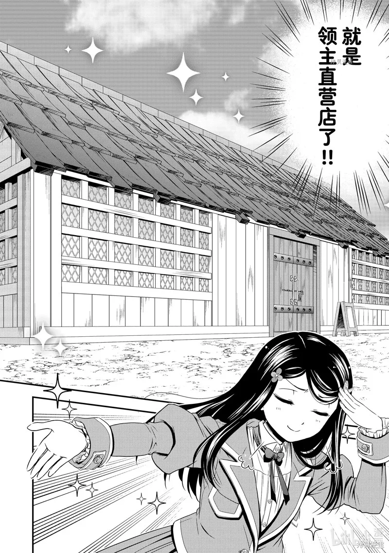 第48话 第10页