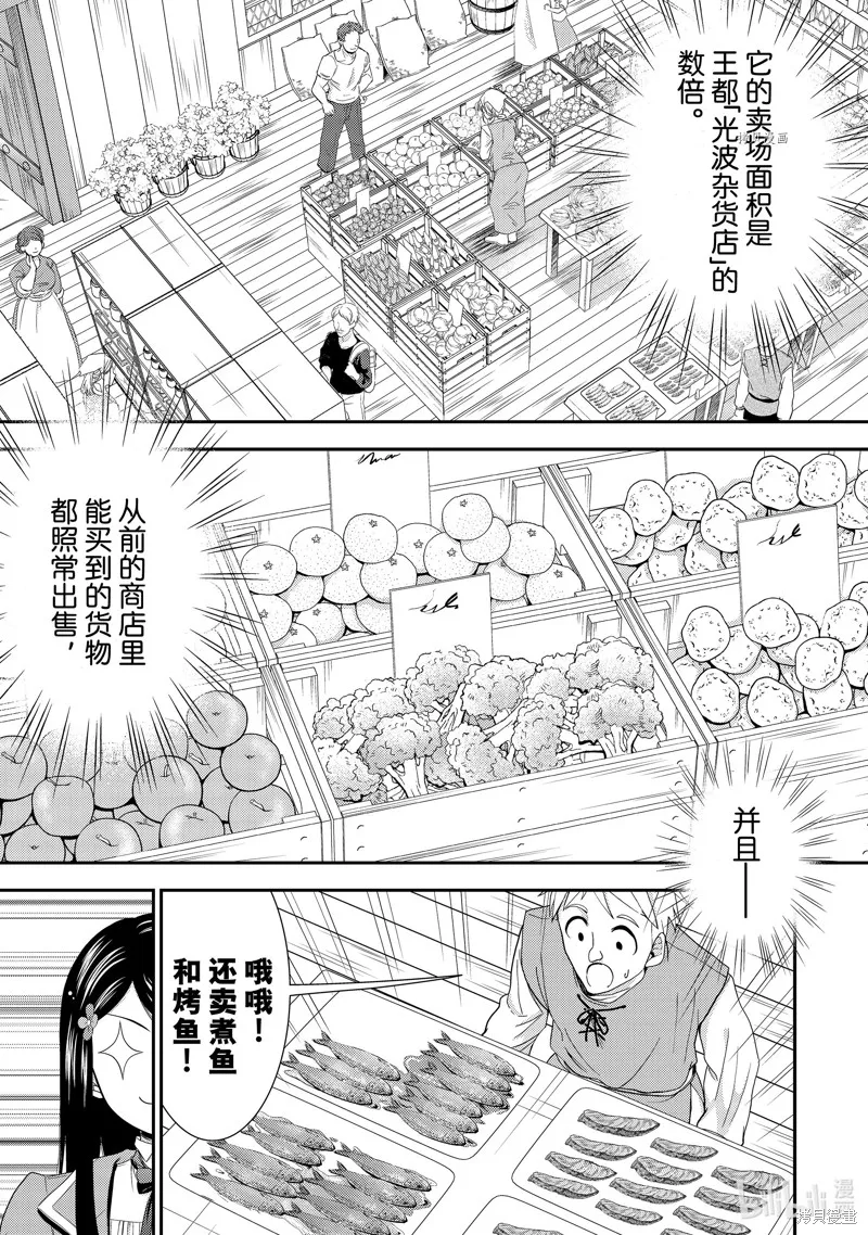 第48话 第11页