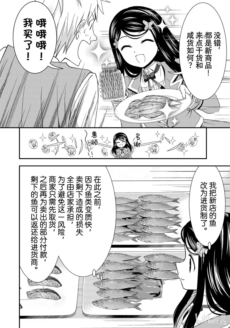 第48话 第12页